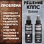 Удалитель ржавчины КППС SPRAY (110мл) + АНТИСКОТЧ удалитель наклеек КППС SPRAY (110 мл)